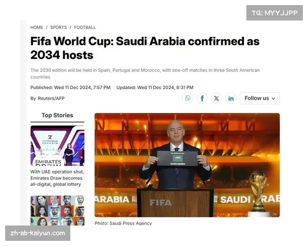 FIFA要求各国在10月31日前提交2034世界杯申办意向书 FIFA要求各国在10月31日前提交2034世界杯申办意向书